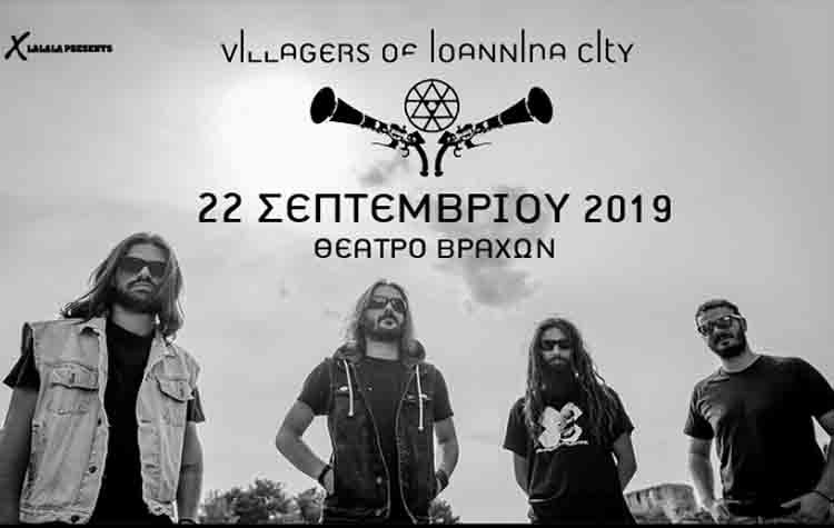 Οι Villagers of Ioannina City στο Θέατρο Βράχων στον Βύρωνα