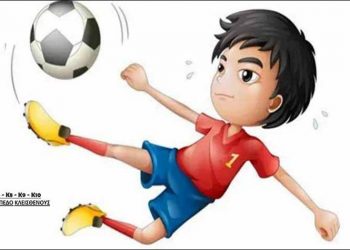 Α.Ε. Ηρακλείου: Έναρξη προπονήσεων για τις ακαδημίες