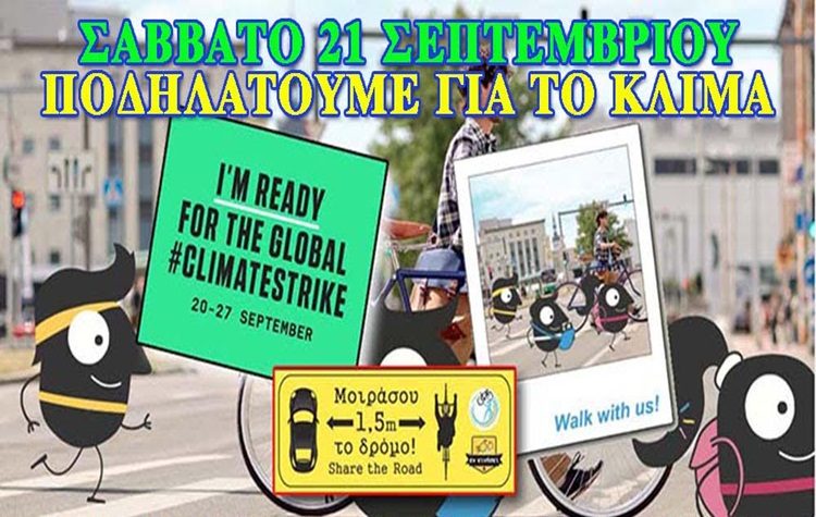 Στάση στην Πεύκη η Ποδηλατοδρομία σε 14 Δημαρχεία της Βόρειας Αττικής