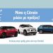 Γιατί και τη φετινή σχολική χρονιά μόνο η Citroën μιλάει με πράξεις