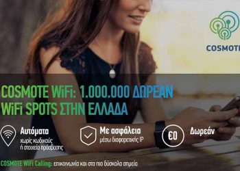 Cosmote: Δωρεάν WiFi σε 1 εκατομμύριο σημεία σε όλη την Ελλάδα