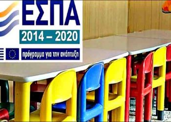 Αιτήσεις 11 έως 24 Σεπτεμβρίου για 3.500 προνήπια που έμειναν εκτός νηπιαγωγείων
