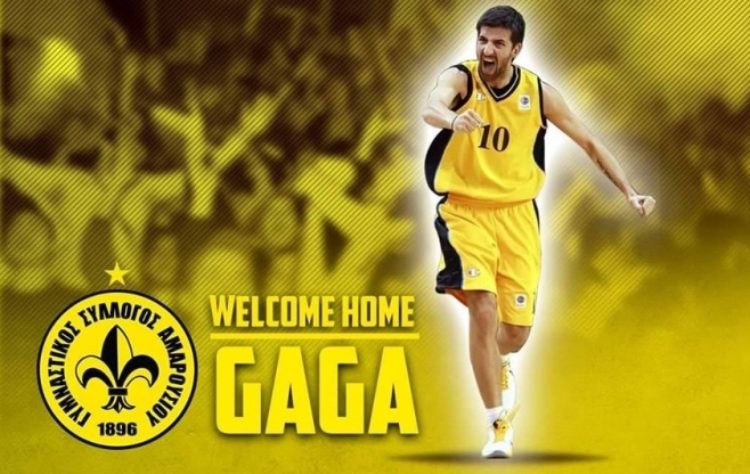 «Μπαμ» με Γκαγκαλούδη το Μαρούσι