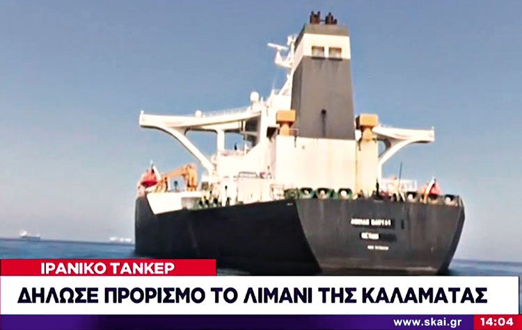 ΗΠΑ - Ιράν: Το καράβι απ’ την Περσία…