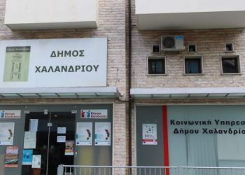 Προσωρινά εκτός λειτουργίας τρεις δημοτικές δομές