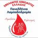 Το ΠΕ.Α.Π. στη Λαμπαδηδρομία Εθελοντών Αιμοδοτών