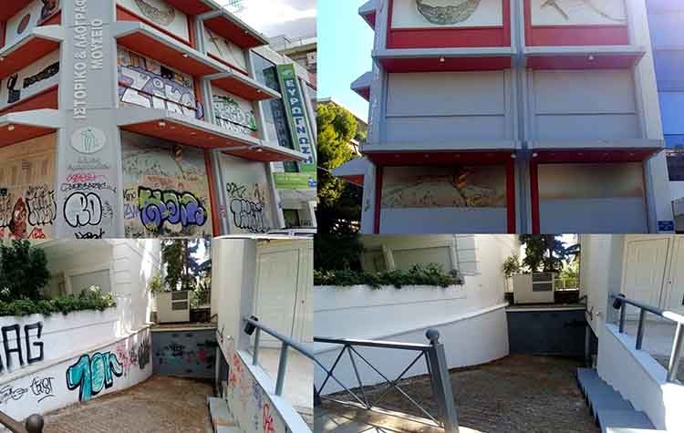 Μαρούσι: Έσβησαν τα «γκράφιτι» σε Λαογραφικό και Δημοτική Πινακοθήκη