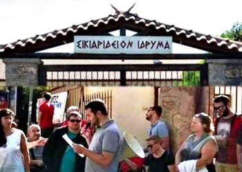 Το νέο Δ.Σ. του Συλλόγου Εργαζομένων Σικιαριδείου