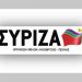 ΣΥΡΙΖΑ Λυκόβρυσης - Πεύκης: «Ύποπτης σκοπιμότητας, πράξεις βίας»