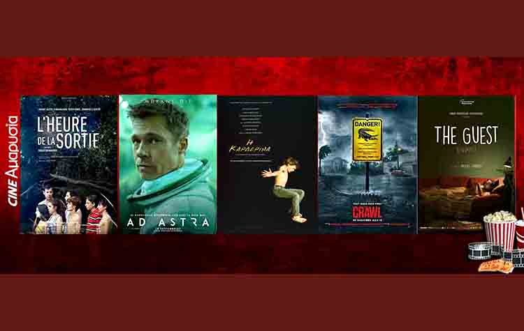 Ταινίες της εβδομάδας: Από τη «Καρδερίνα» στη «Διαφυγή»