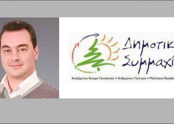Δημοτική Συμμαχία: «Να παραιτηθεί  από το Δημοτικό Συμβούλιο ο Ηλίας Τσουχνικάς»