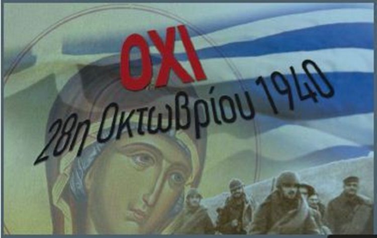 Εορτασμός της Εθνικής Εορτής της 28ης Οκτωβρίου στην Λυκόβρυση - Πεύκη