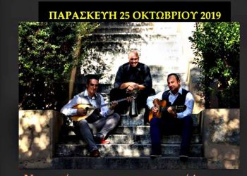 «Να πιούμε και να μπερμπαντέψουμε» στη Galerie Δημιουργών