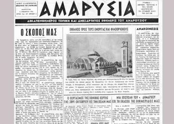 Το παιδί μίλησε