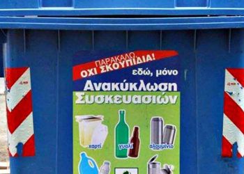 Λαϊκή Συσπείρωση Αμαρουσίου: «Ποια ανακύκλωση και για ποιον;»