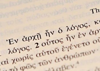 Περί αρχαίων ελληνικών…