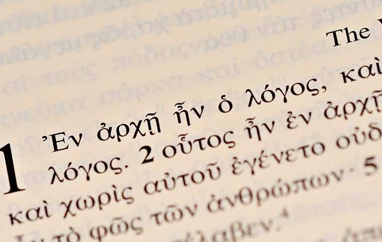 Περί αρχαίων ελληνικών…