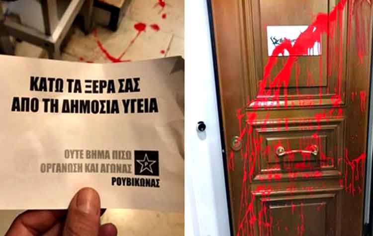 Εισβολή Ρουβίκωνα στο πολιτικό γραφείο του Βασίλη Κικίλια