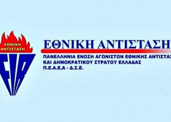 Η νέα Διοικούσα Επιτροπή της ΠΕΑΕΑ - ΔΣΕ