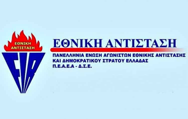 Η νέα Διοικούσα Επιτροπή της ΠΕΑΕΑ - ΔΣΕ