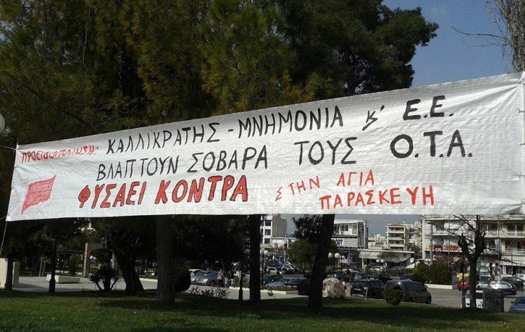 Φυσάει Κόντρα: «Δημιουργήθηκε πλαστή πλειοψηφία υπέρ της παράταξης του δημάρχου»