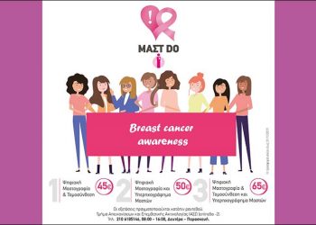 ΙΑΣΩ: ΜΑΣΤ - DO για τον Οκτώβριο