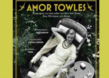 Καλή κοινωνία