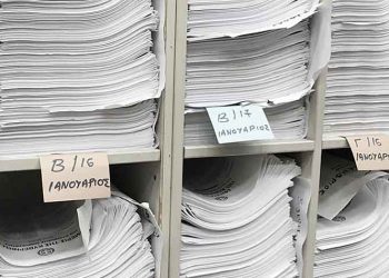 Δημοσιεύθηκε στην Εφημερίδα της Κυβερνήσης η απόφαση για την κατάργηση των Νομικών Προσώπων