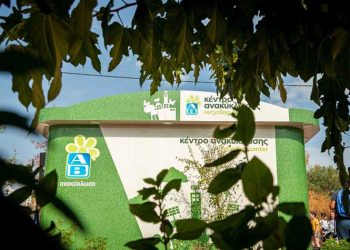 Το 88ο Κέντρο Ανταποδοτικής Ανακύκλωσης εγκαινίασε η ΑΒ Βασιλόπουλος