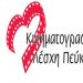Η 7η Τέχνη φέτος γίνεται εκπαιδευτικό εργαλείο