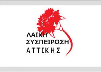 «”Βρώμικη” η λύση για το Γραμματικό που προωθεί και ο κ. Πατούλης»