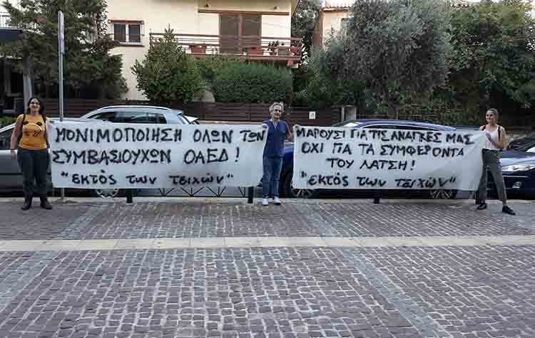 «Εκτός των Τειχών»: «Μονιμοποίηση των συμβασιούχων ΟΑΕΔ τώρα»