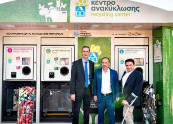 Το 88ο Κέντρο Ανταποδοτικής Ανακύκλωσης εγκαινίασε η ΑΒ Βασιλόπουλος