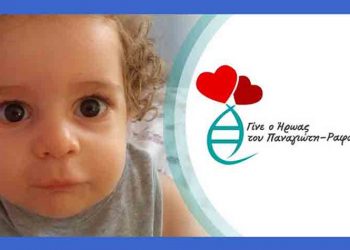 Ο Γ.Σ. Αμαρουσίου στηρίζει τον μικρό Παναγιώτη - Ραφαήλ