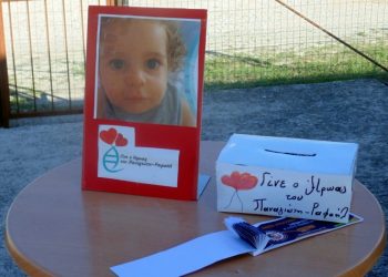 ΑΟΚ Χαλανδρίου: «Τρίποντο» συμπαράστασης στον μικρό Παναγιώτη - Ραφαήλ