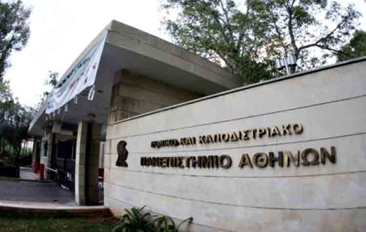 Μίσθωση λεωφορείου για μεταφορά φοιτητών στην Πανεπιστημιούπολη