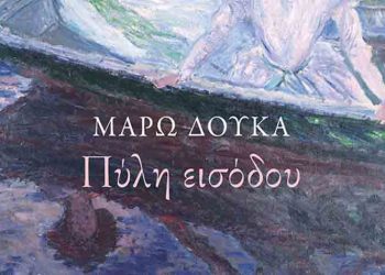 Πύλη εισόδου