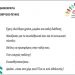 Ανοιχτή συνάντηση για τον εθελοντισμό στις 14 Οκτωβρίου