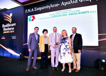Βράβευση του Σισμανογλείου στα Healthcare Business Awards