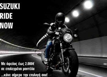 Suzuki ride now
