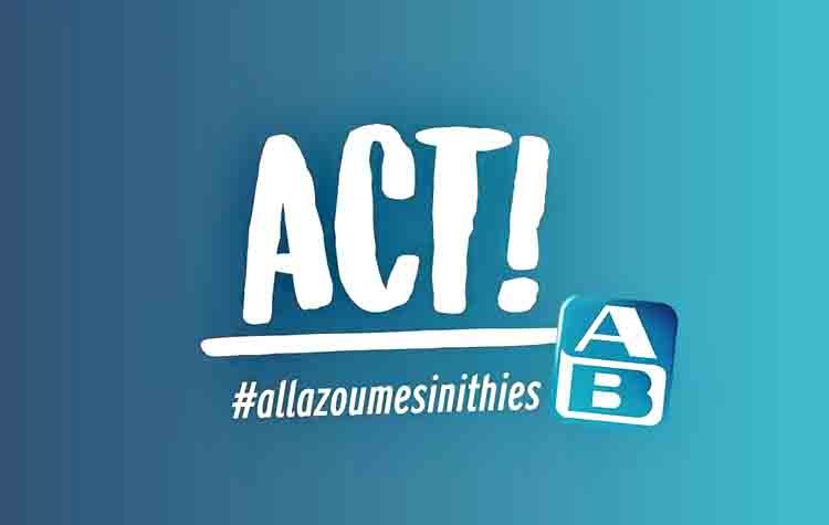 #Allazoumesinithies με την ΑΒ Βασιλόπουλος