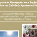 Ομιλία για τον Αγιορείτικο Μοναχισμό στον Δήμο στις 8/12