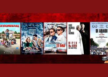 Ταινίες της εβδομάδας: Από το «Κόντρα σε Όλα» στο «Last Christmas»