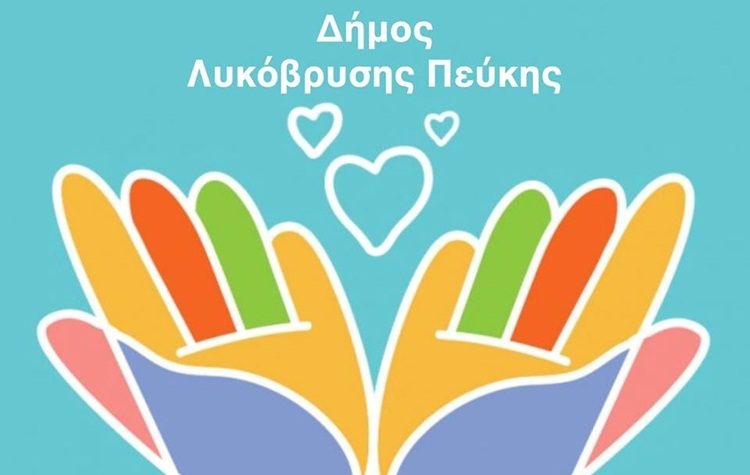 Ενημέρωση από τον Δήμο για τον αντιγριπικό εμβολιασμό