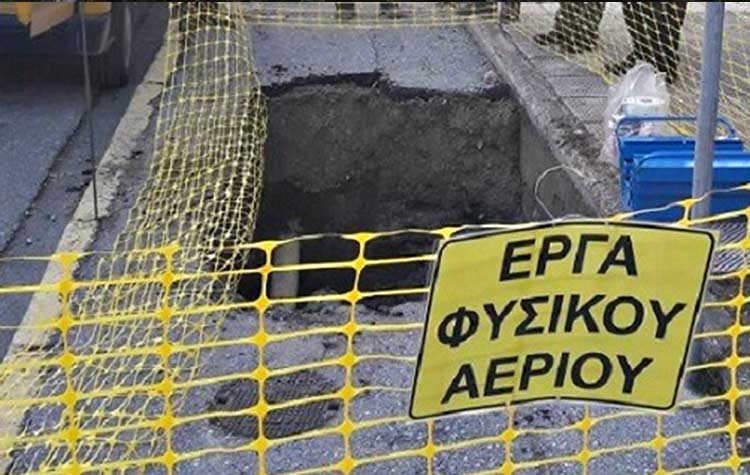 Ασφαλτοστρώσεις και εργασίες φυσικού αερίου