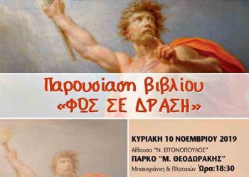 Ομιλία του Ιωάννη Αυγουστάτου στο πρώην ΤΥΠΕΤ