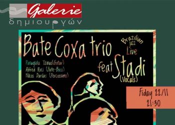Bate - coxa live στη Galerie Δημιουργών