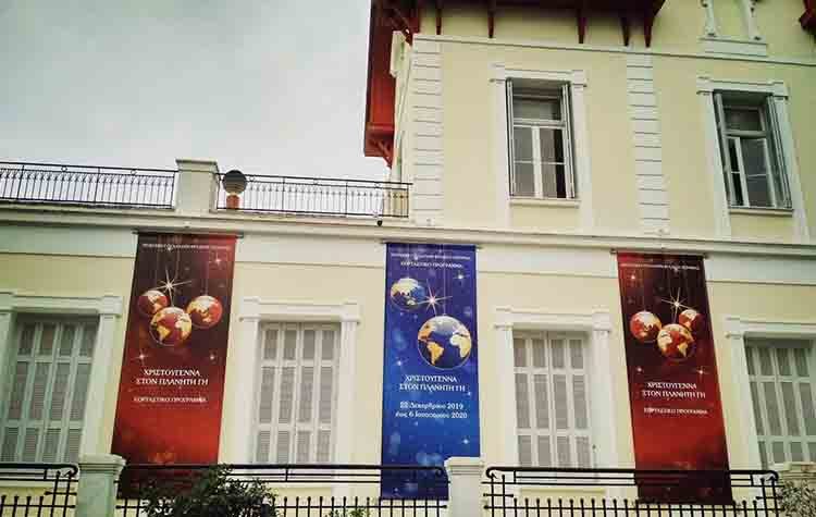 Πλούσιο πρόγραμμα τα Χριστούγεννα στο Μουσείο Γουλανδρή