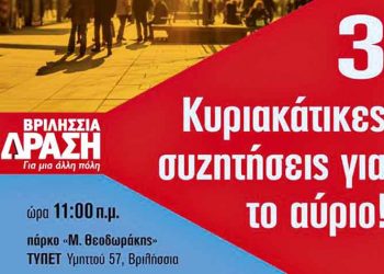 «Δράση» με ομιλία του Βασίλη Καραποστόλη