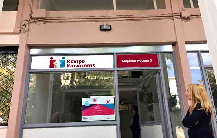 Εξυπηρέτησε 3949 ωφελούμενους το Κέντρο Κοινότητας του Δήμου